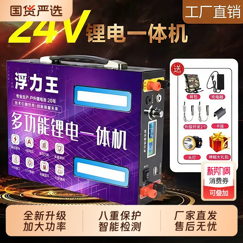 48V新能源锂电池一体机大功率全套逆变升压轻便多功能动力蓄电瓶