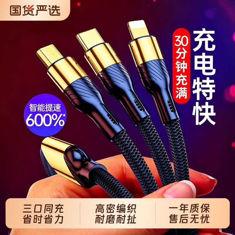 顺旺顺200W超级快充数据线三合一适用苹果17华为荣耀小米充电线