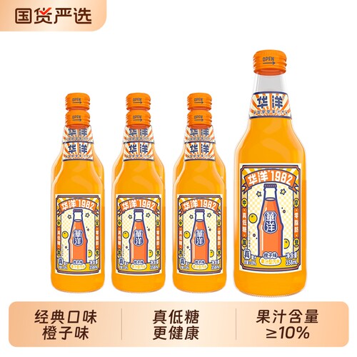 低糖橙子味华洋1982碳酸
