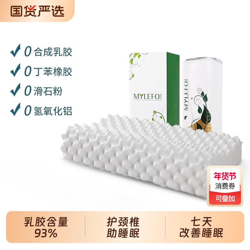 乳胶枕头泰国天然橡胶护颈枕颈椎修复专用助睡眠狼牙枕颗粒按摩枕