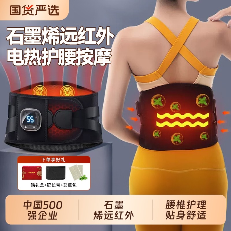 奥克斯加热护腰带保暖热敷宫寒按摩仪腰部发热理疗按摩器圣诞礼物