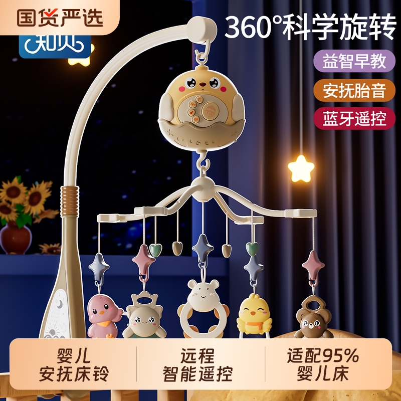 新生婴儿床铃摇铃挂件