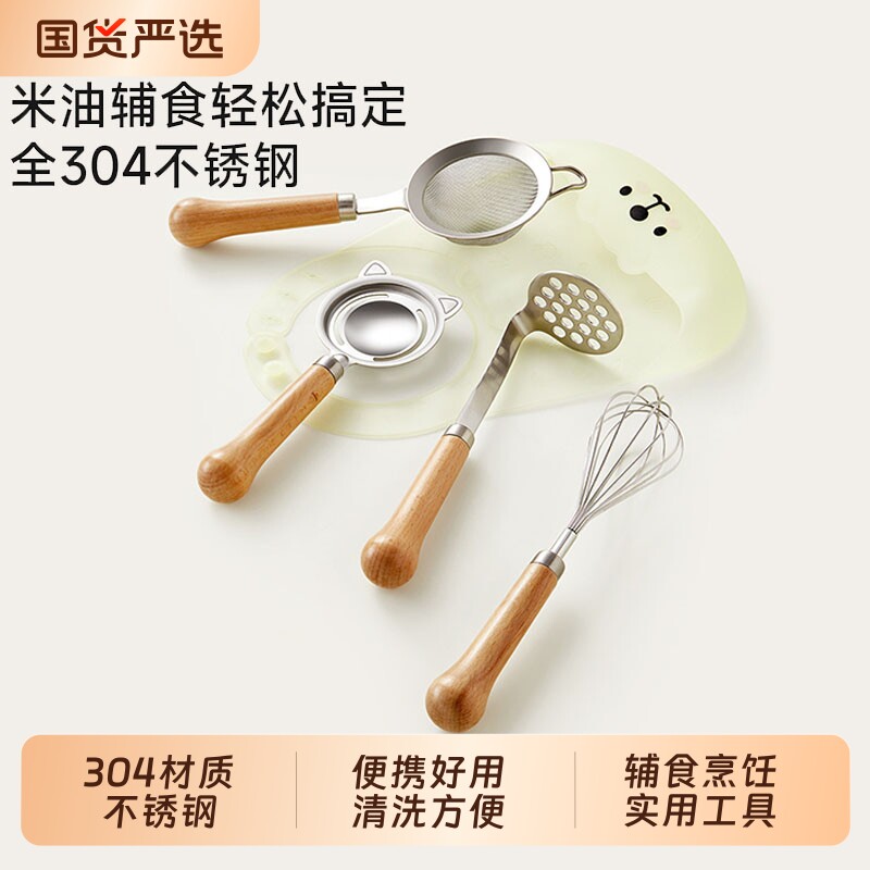 304不锈钢婴儿辅食漏勺工具厨房家用米油过滤网筛蛋清蛋黄