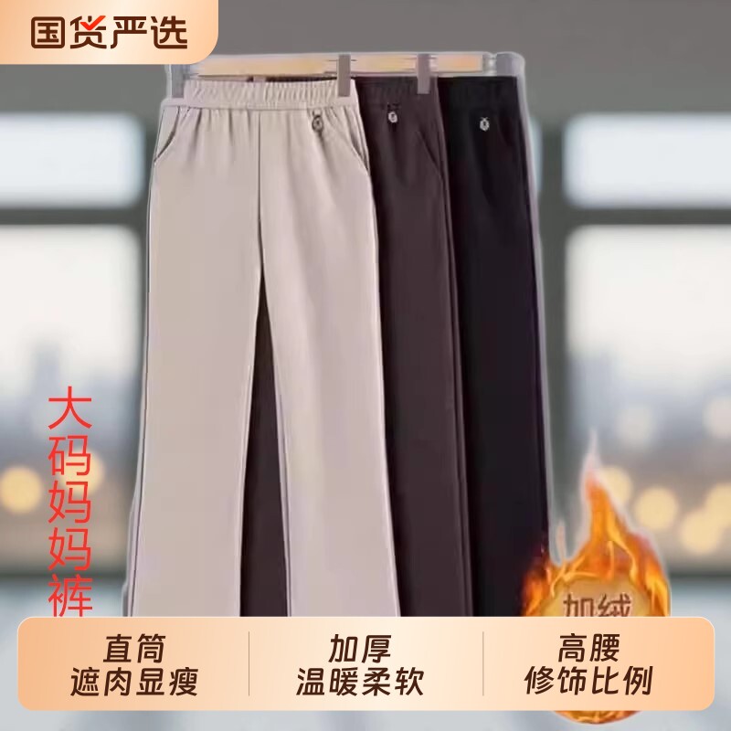 新款妈妈裤子女冬季加厚宽松保暖加绒加厚中老年人奶奶休闲棉裤