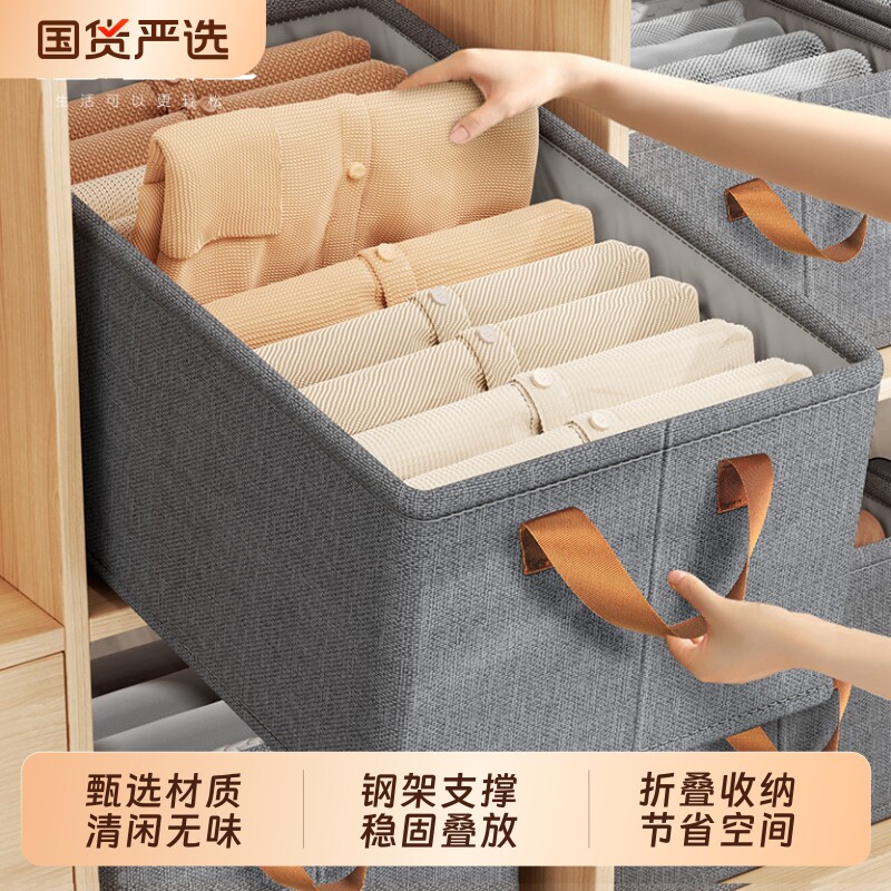 轻衣物收纳箱衣柜分层神器装衣服裤子整理盒可折叠布艺收纳筐抽屉
