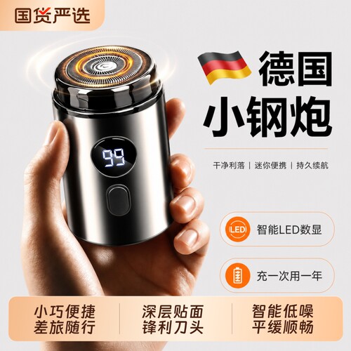电动便携剃须刀油果绿|千人加购