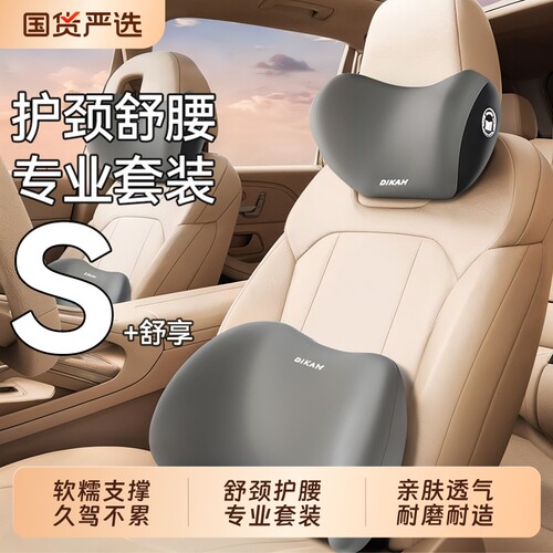 汽车头枕车用靠枕护颈腰靠垫车内