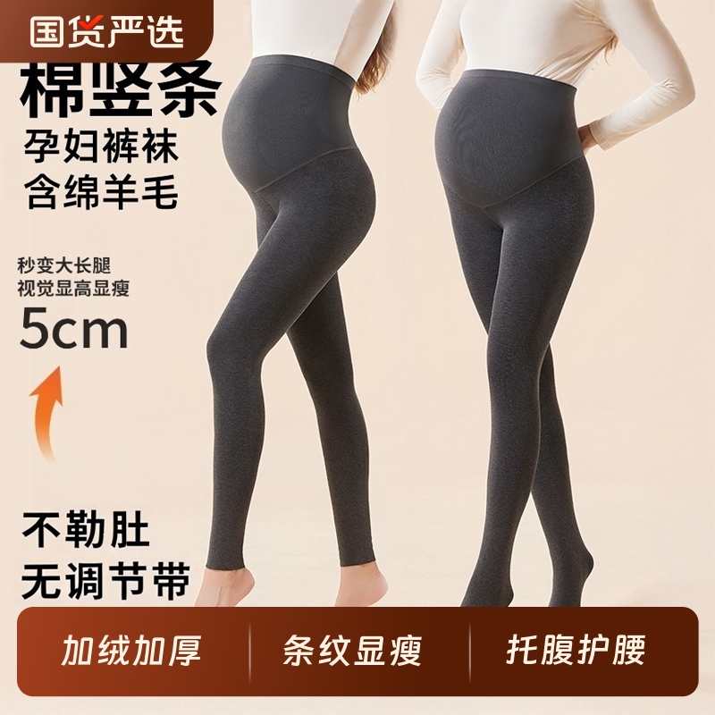 孕妇打底裤秋冬外穿打底袜连裤袜
