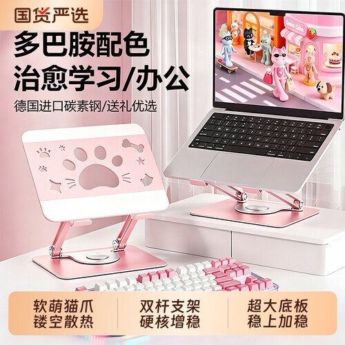 【开学季热卖】散热电脑支架