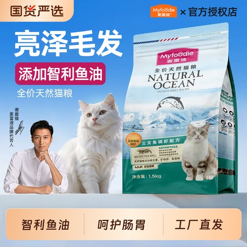 麦富迪猫粮10kg三文鱼油磷虾主粮