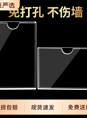 亚克力卡槽公示栏A4透明插纸插槽A3插盒免打孔56寸职务照片展示牌