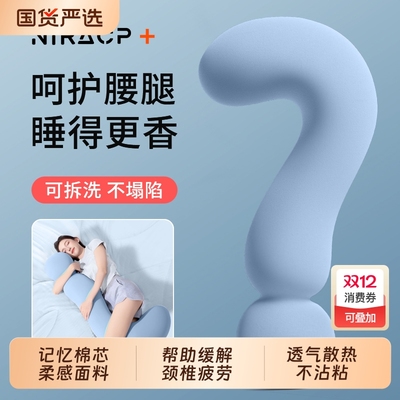 问号图案记忆棉侧睡枕可拆洗