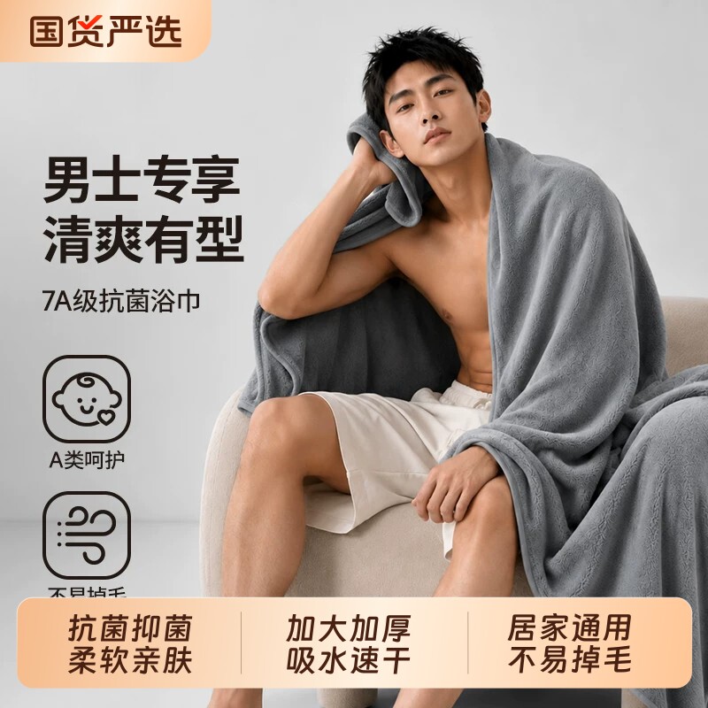 简约高级款宿舍居家通用速干浴巾图片