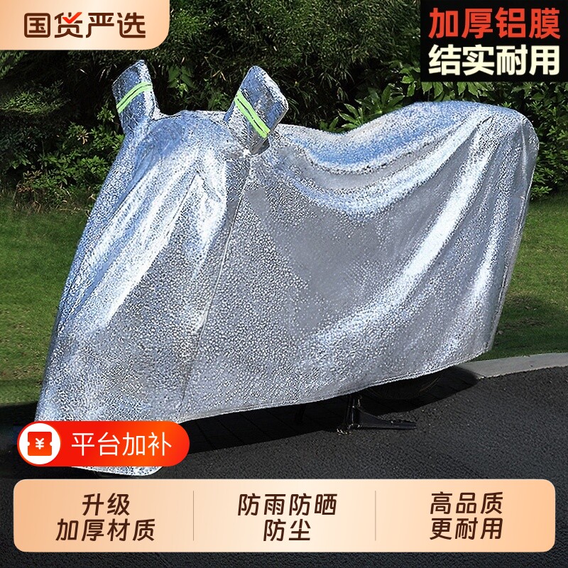 电动车遮雨罩电瓶车防雨罩防晒加厚雨衣摩托车车衣车罩挡风防尘套