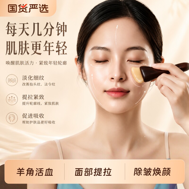 中医面部眼部美容专用提拉牛角羊角刮脸痧板揉穴棒按摩器热卖工具