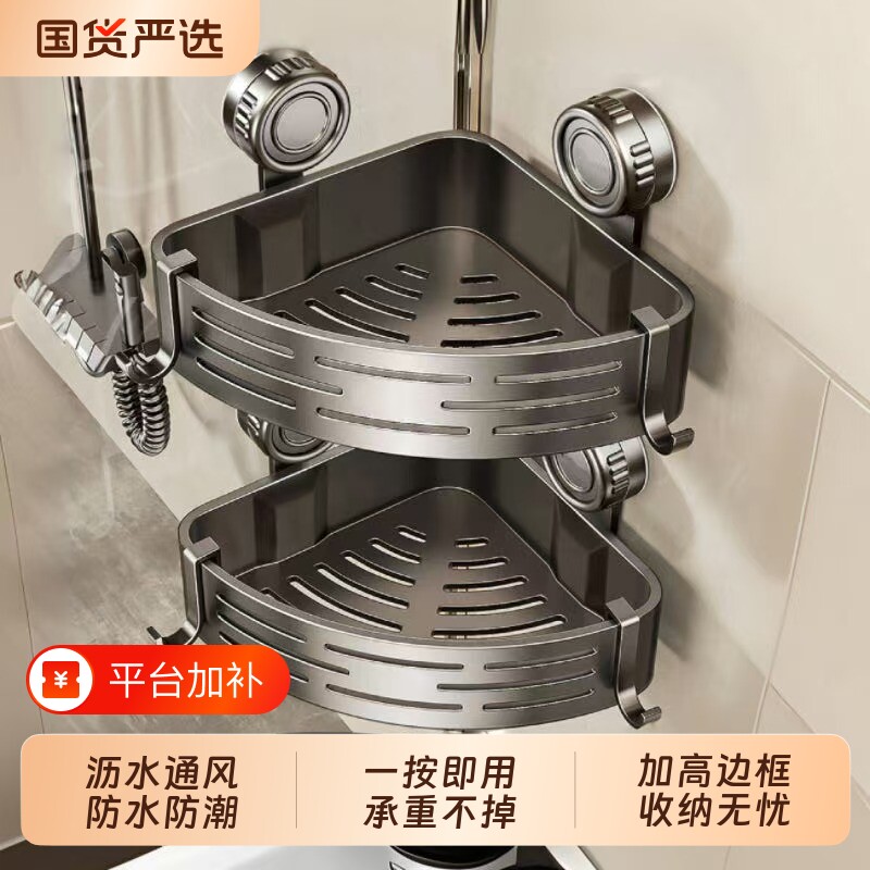 吸盘三角无痕置物架卫生间浴室厕所用品收纳架转角架免打孔洗漱台