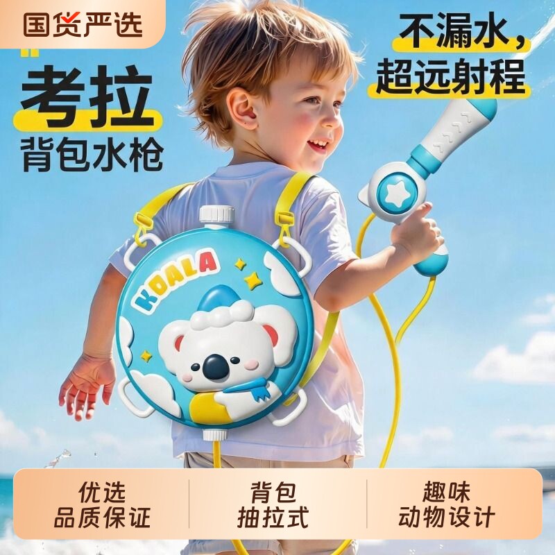 背包水枪儿童玩具网红滋水枪夏天抽拉式打水仗喷水玩水神器男女孩