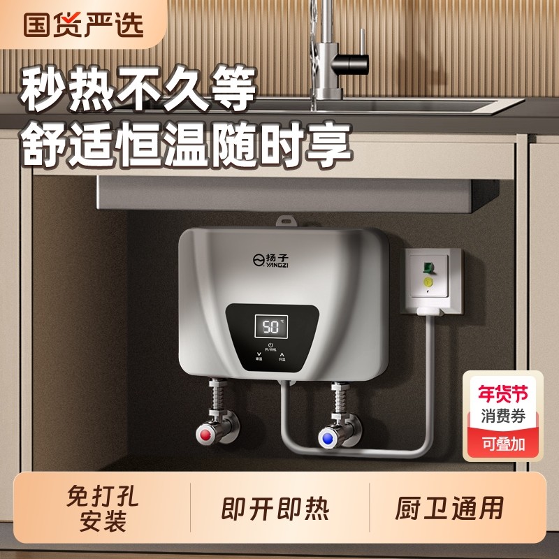 即热式热水器小厨宝厨房家用洗澡过水热电热水器小型恒温储水式
