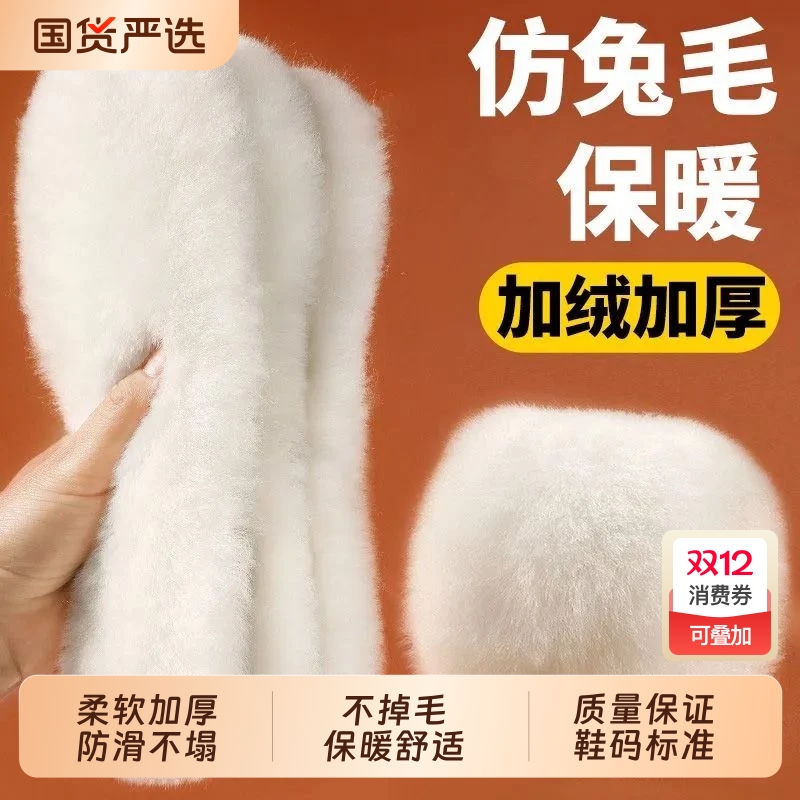毛绒保暖鞋垫秋冬季棉鞋垫加绒男女款加厚软底羊毛雪地靴吸汗透气