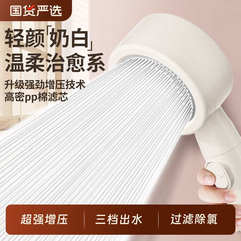 增压过滤淋浴喷头花洒家用浴室洗澡加压莲蓬头浴霸套装超强出水