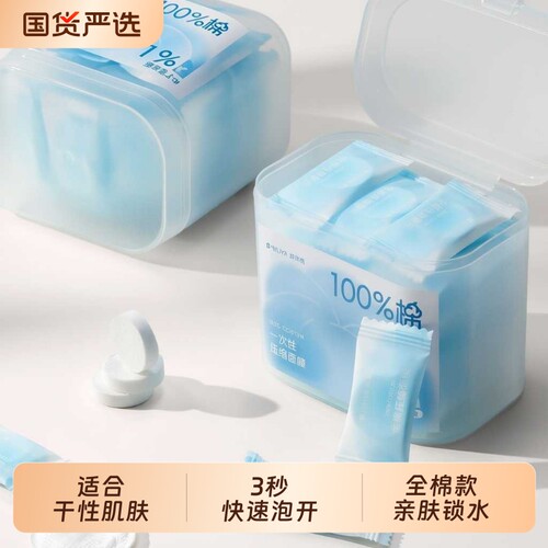 全棉压缩面膜纸水疗湿敷专用美容院一次性薄干蚕丝面膜扣补水超薄