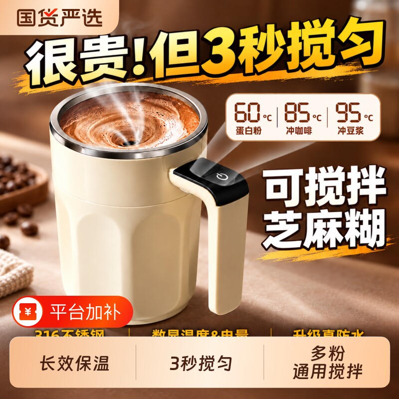 2026新款全自动电动搅拌杯高档咖啡杯子磁力冲泡牛奶粉豆浆摇摇杯