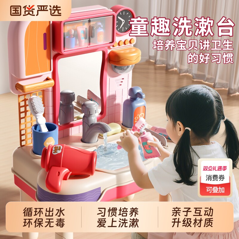 儿童仿真洗漱台厨房玩具套装过家家女童梳妆台化妆台洗手台可出水