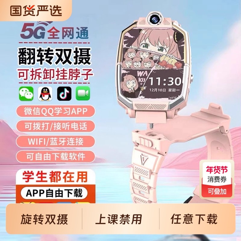 【官方正品】2025新款智能电话手表儿童5G全网通可插卡防水定位小学初高中生青少年男女孩专用