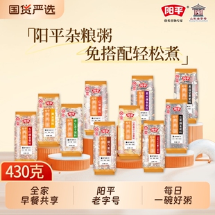 阳平杂粮粥组合粥米五谷养胃月子粥餐养生粥30日营养早餐材料包