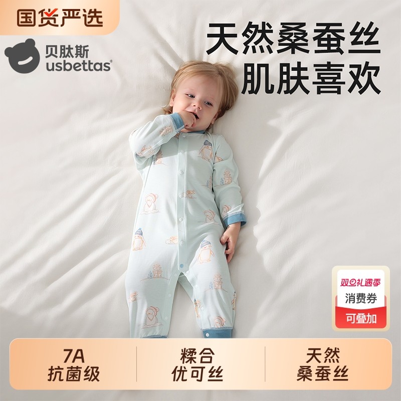 贝肽斯婴儿衣服春秋款连体衣桑蚕丝男女宝宝哈衣爬服睡衣春装贴身