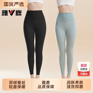 毛裤 打底秋裤 衬裤 女士加绒裤 线裤 薄款 2025秋季 雅鹿高腰保暖裤 女款