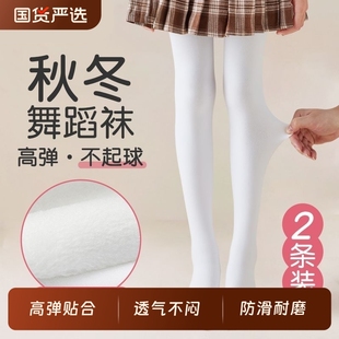 袜春秋 练功跳舞专用儿童连裤 舞蹈袜秋冬款 女童加绒加厚白色打底裤
