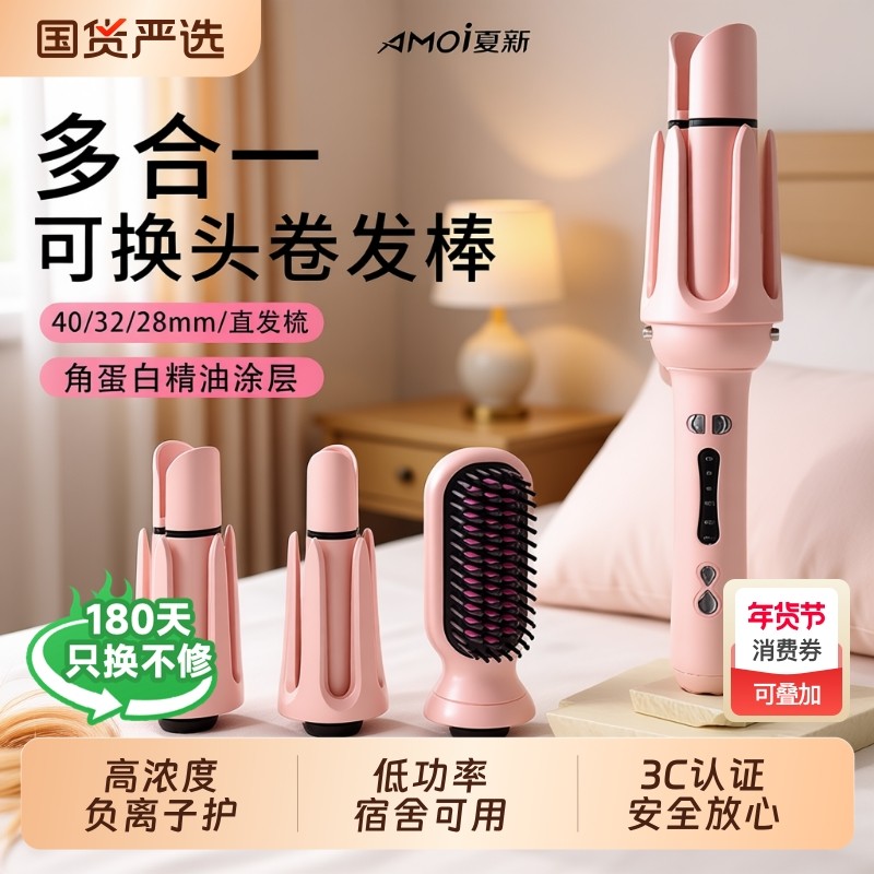 多合一全自动卷发棒32mm懒人神器防烫不伤发大波浪电动大卷两用