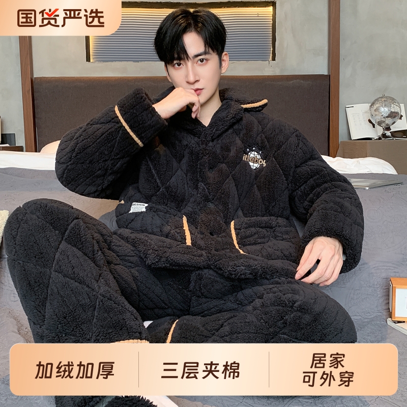 俞兆林三层夹棉睡衣男款秋冬季加绒加厚珊瑚绒冬天保暖宽松家居服