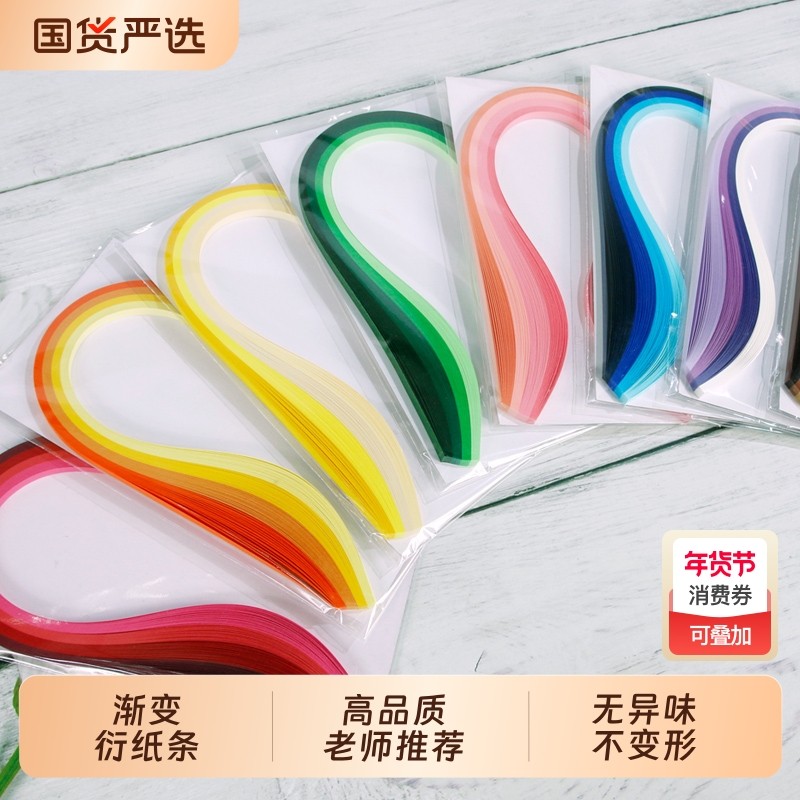 名卓彩色渐变衍纸条3mm5mm10mm36色衍纸套装工具材料包学生初学者DIY成人创意手工装饰衍纸画艺术纸折纸