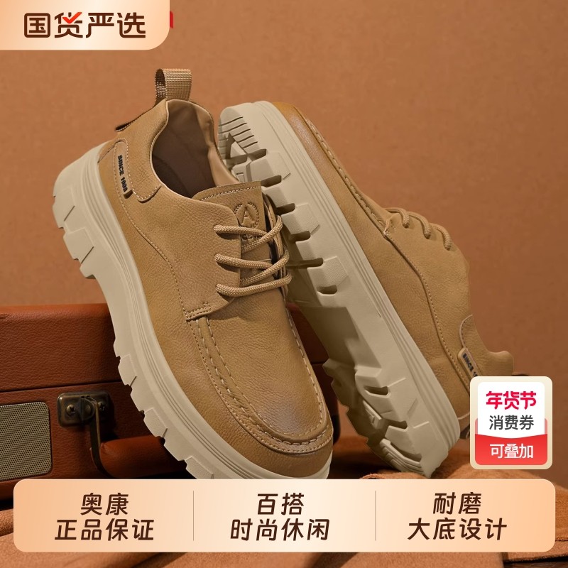 奥康休闲皮鞋男2025秋季新款增高低帮英伦风工装大头鞋子男鞋厚底,流行男鞋,工装鞋,淘宝优惠券,粉丝福利购,淘宝优惠卷