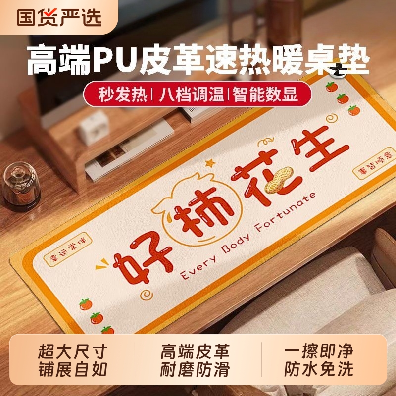加热暖桌垫大号办公室桌面鼠标垫快捷键加热垫宿舍写作业防水防滑