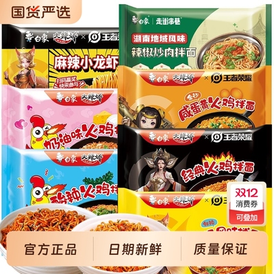 白象大辣椒经典火鸡面