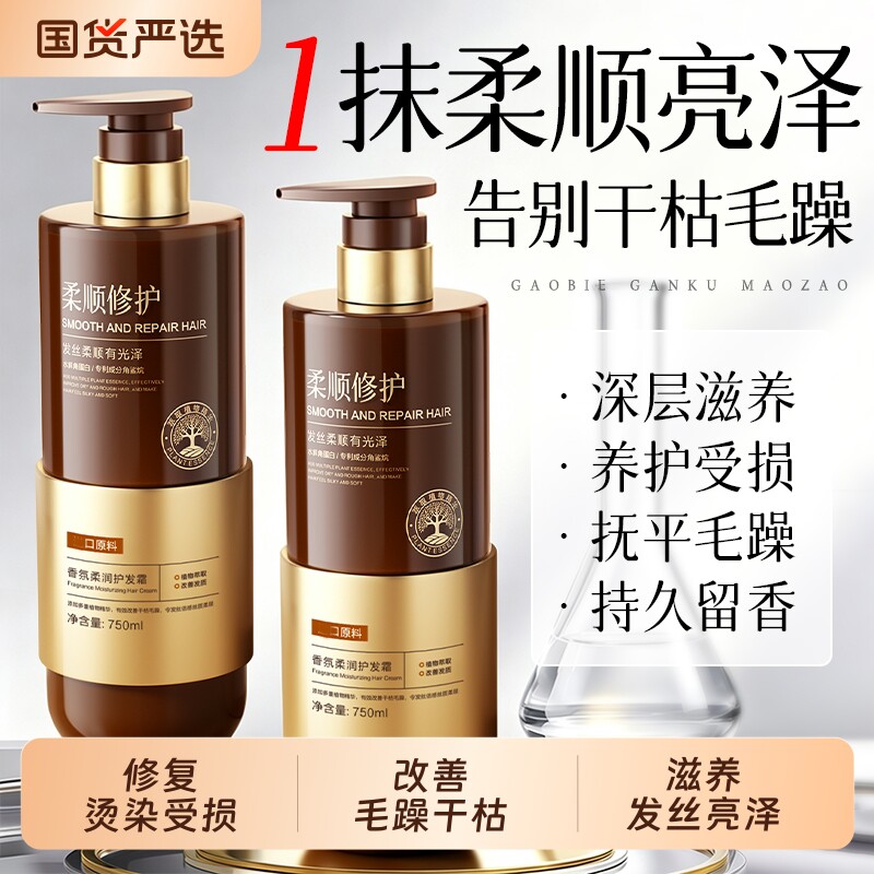 超市爆卖丨发膜护发素热销top图片