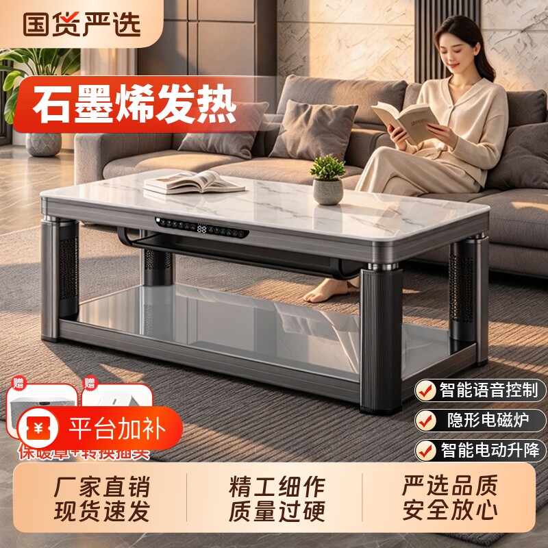怒虎取暖桌可升降茶几电暖桌一体多功能烤火餐桌家用客厅长方形