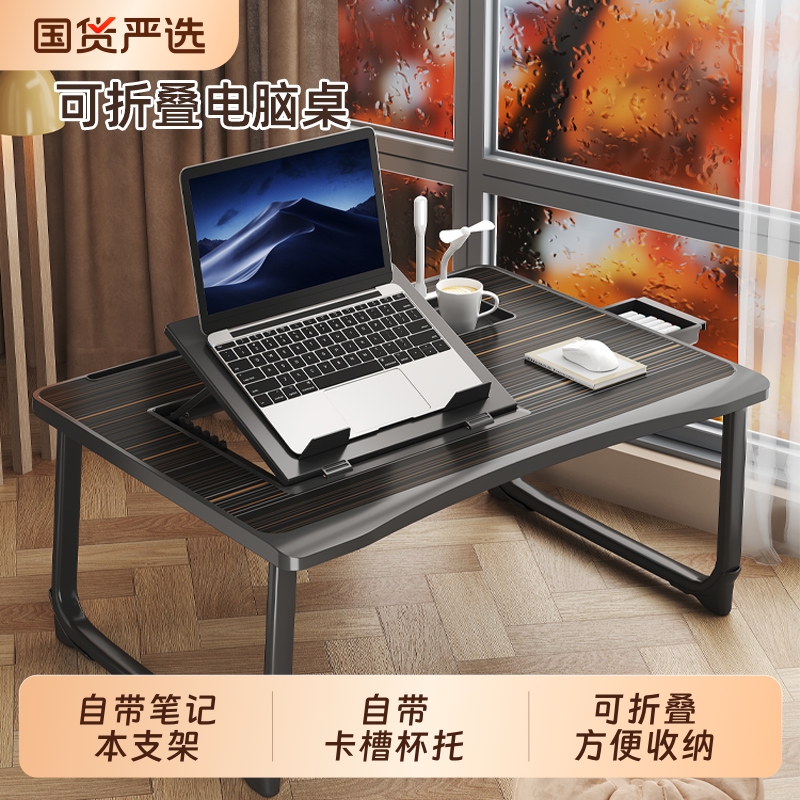 床上电脑桌笔记本支架学生宿舍床上学习桌飘窗沙发小桌子儿童饭桌