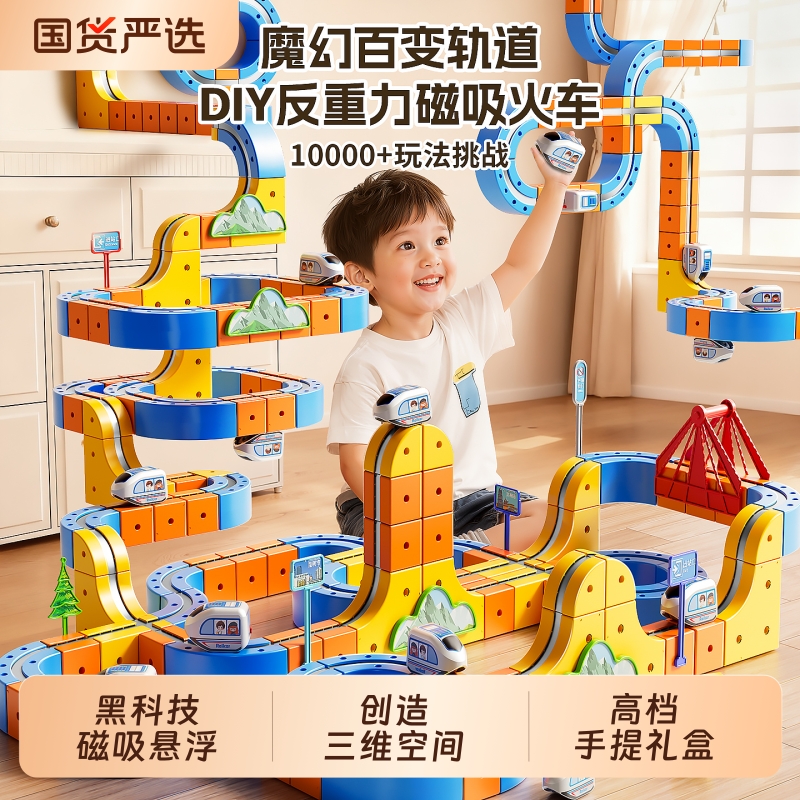 2025新款磁力积木轨道车电动小火车儿童男孩益智生日礼物拼装玩具
