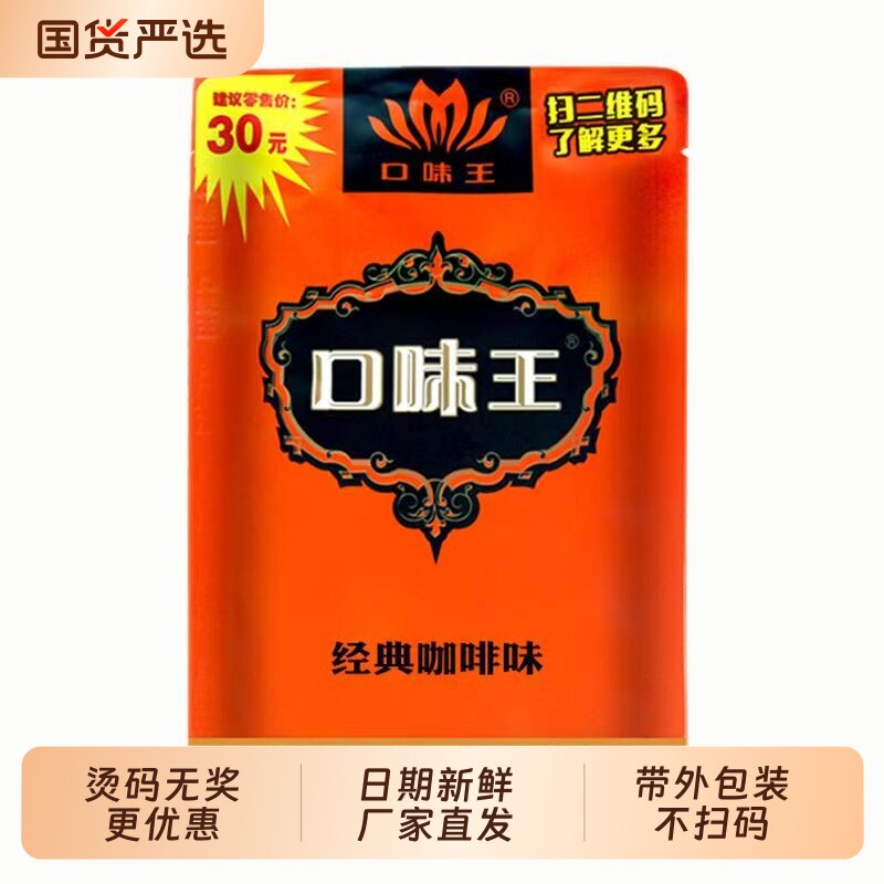 30元金凤玉露口味王槟榔无奖装不扫码日期新鲜包邮海南果湖南特产
