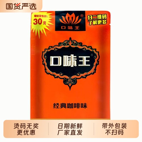 30元金凤玉露口味王槟榔无奖装不扫码日期新鲜包邮海南果湖南特产