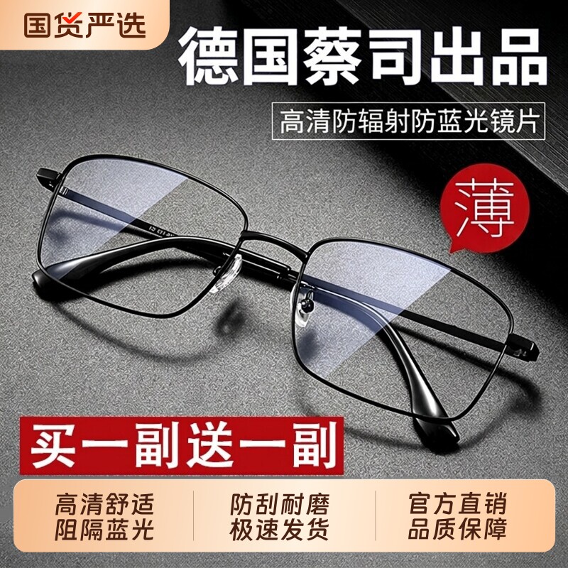 德国进口超轻防蓝光抗疲劳老花镜男式高清老人中老年高端正品眼镜
