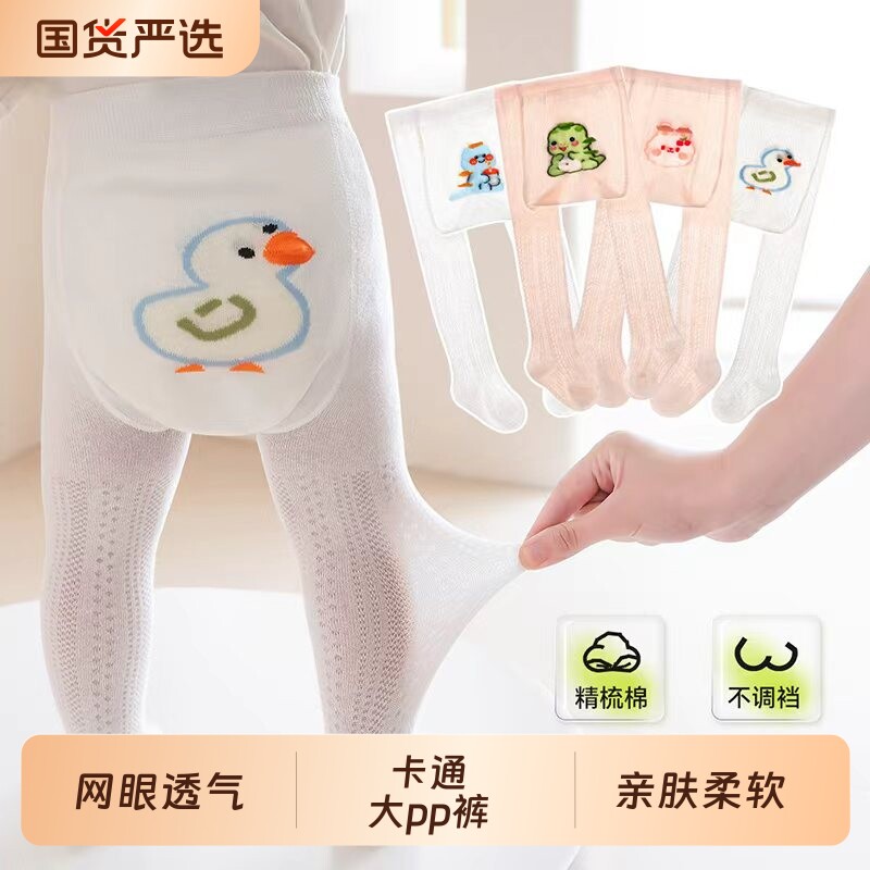 婴儿连裤袜宝宝大PP打底裤夏季薄款棉袜丝袜打底袜儿童裤袜防蚊袜