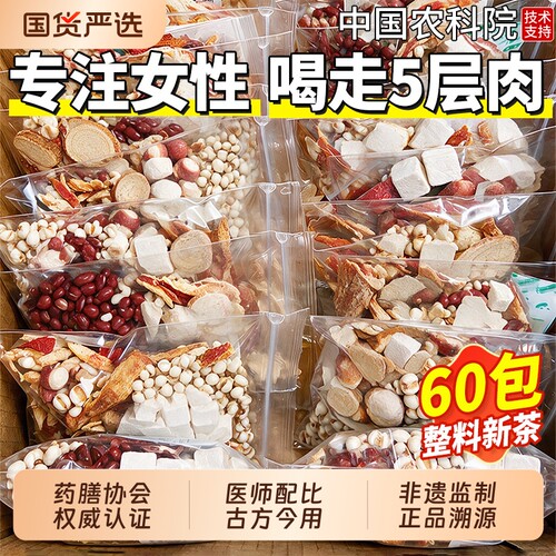 红豆薏米祛湿养生茶|100人收藏