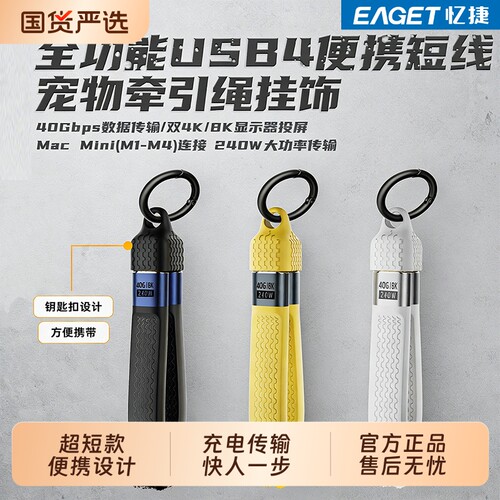 忆捷充电宝短线液态硅胶20cm短款数据线双typec手机便携充电线适用苹果1516华为小米OPPO安卓车载ctoc口