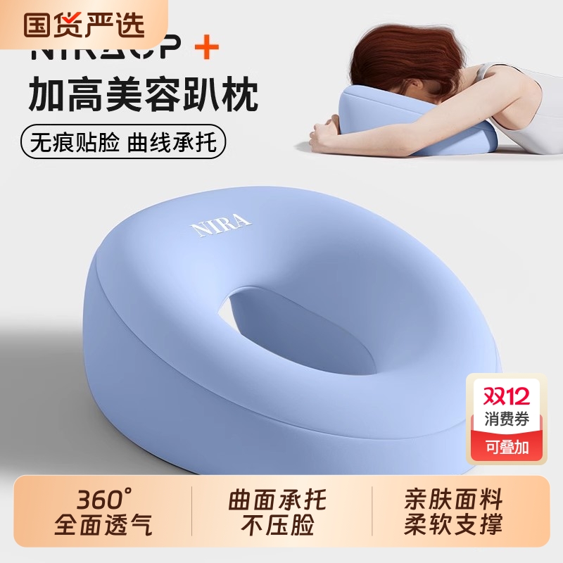 【无痕贴脸床上趴枕】美容专用