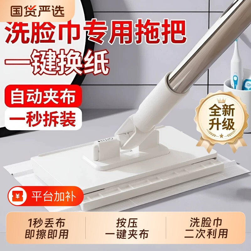 新款洗脸巾夹布拖把免手洗懒人面巾家用家居自动除尘可夹抹布免洗